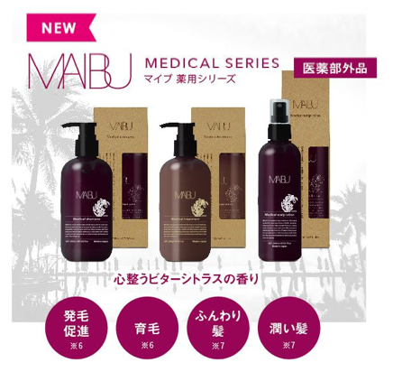 ハホニコ 薬用ブラックラメイシリーズ