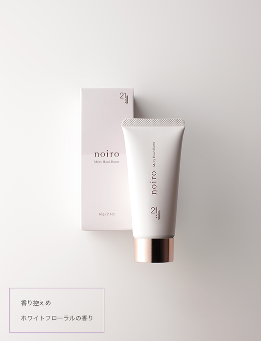 noiro 21 メルティハンドバター WF