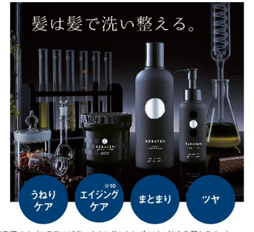 ハホニコ ケラテックス ファイバーシリーズ KERATEX