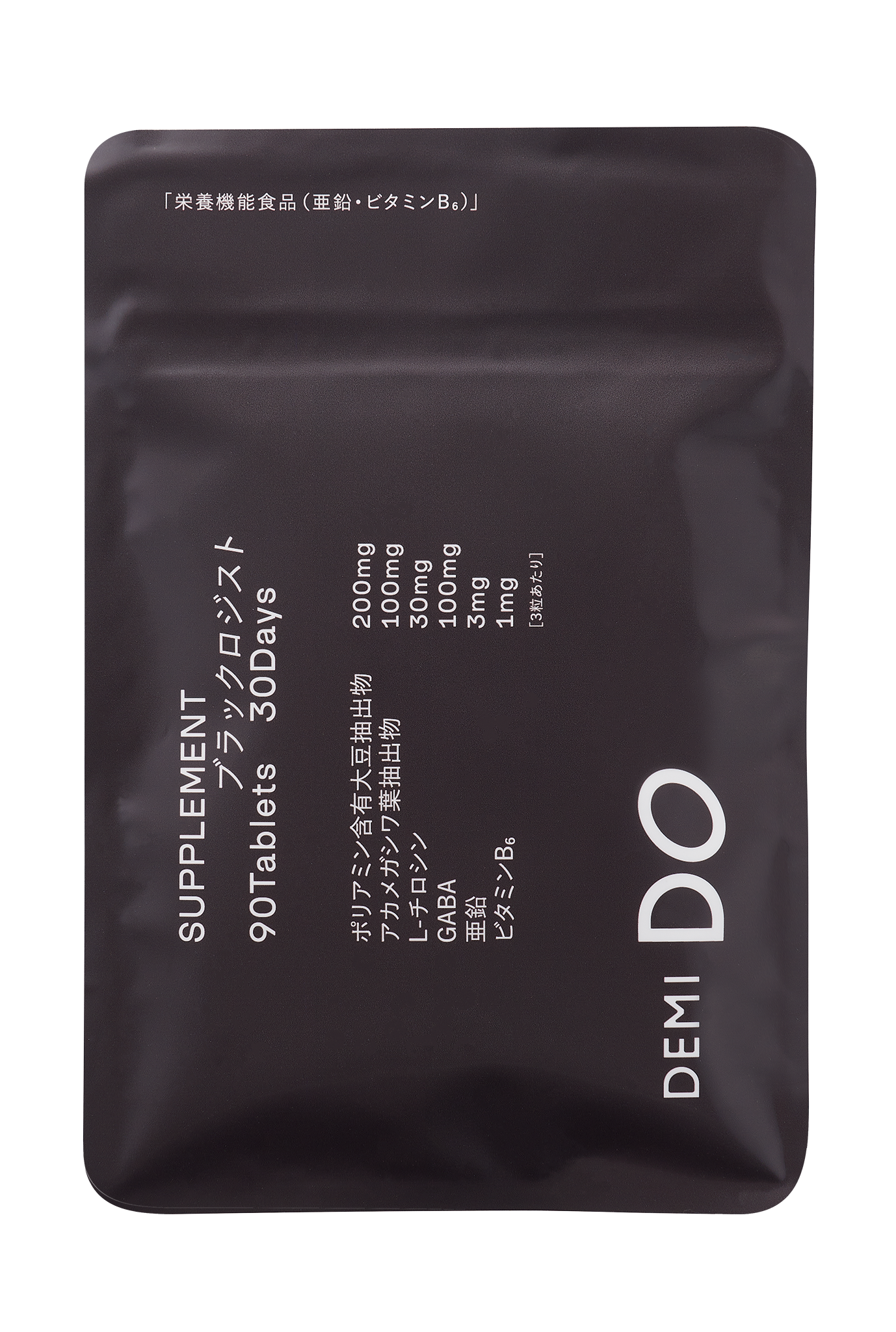 デミ ドゥ サプリメント black logist