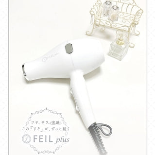 ALEN FEIL plus ドライヤー（アレン　フェイル　プラス）