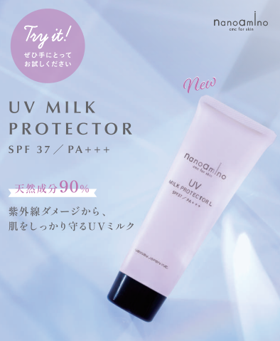 nanoamino ナノアミノ UVミルクプロテクター 70g