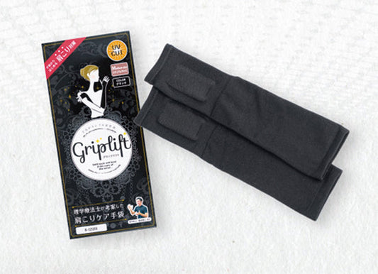 グリップリフト