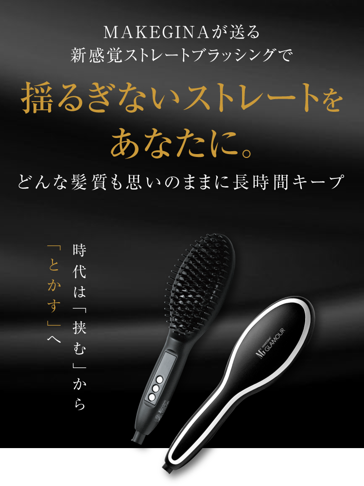 メイクジーナグラマー MAKEGINA GLAMOUR