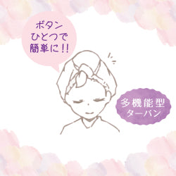 ハホニコハッピーライフ タオルdeターバン