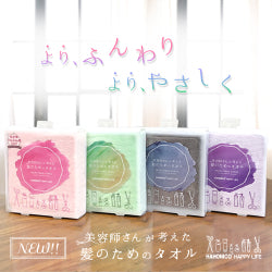 ハホニコ ハッピーライフ 美容師さんが考えた 髪のためのタオル